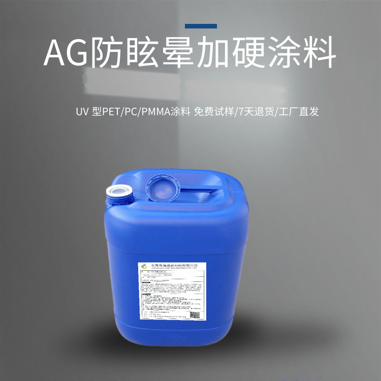手機塑膠 | 玻璃外殼加硬、AG、AF全制程工藝詳解